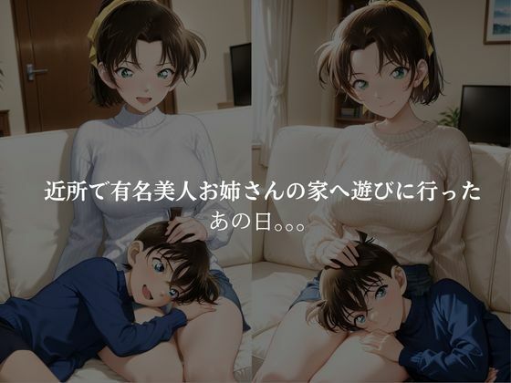 ショタコンお姉さま 遠山編 サンプル4ページ目