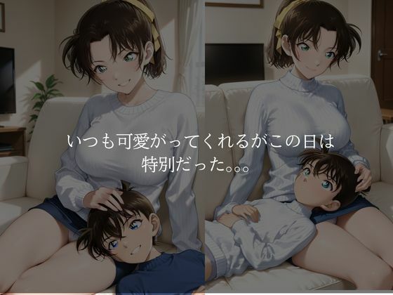 ショタコンお姉さま 遠山編 サンプル5ページ目