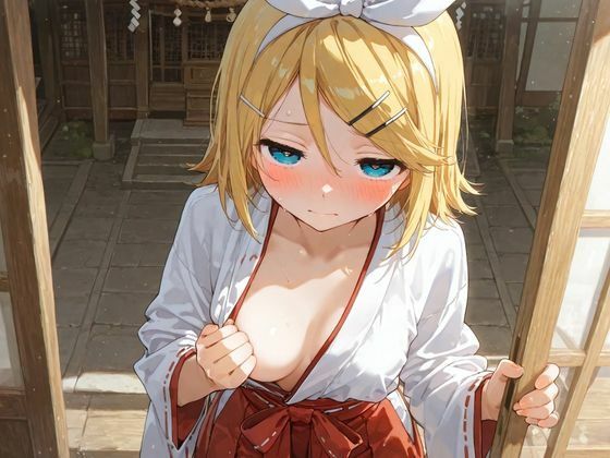 コスルーム  イチャラブえっち漬け  鏡音リン サンプル1ページ目