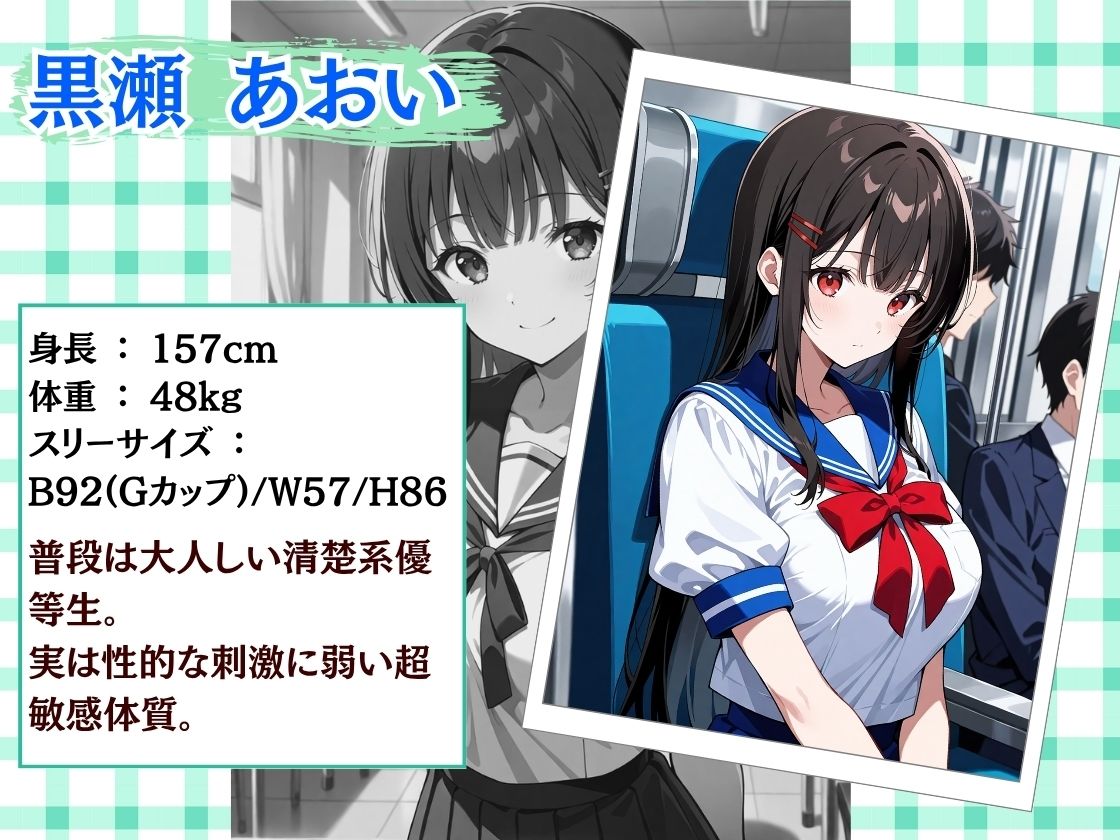 通学中に電車痴◯に遭う女子校生 サンプル2ページ目