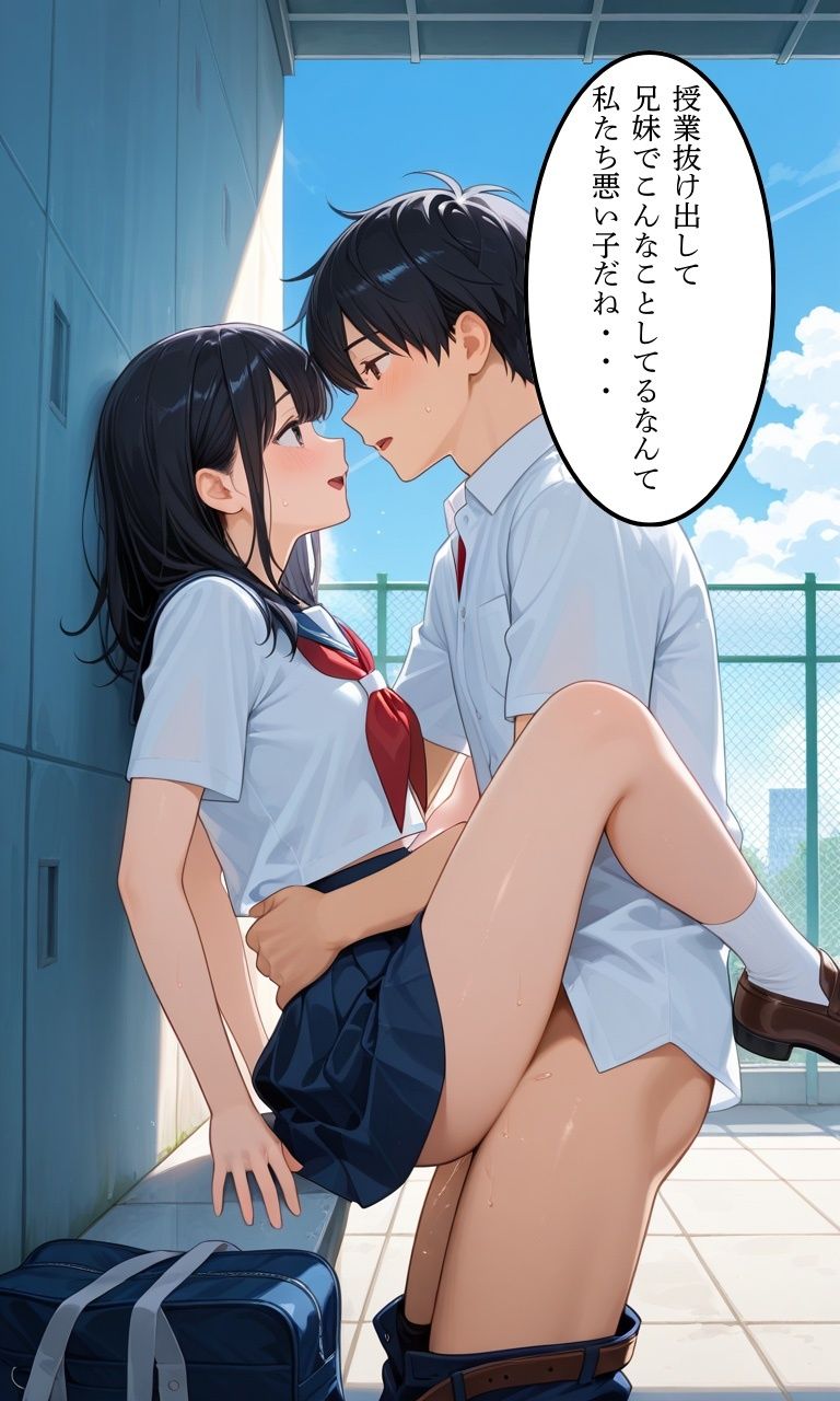 兄とヤってる妹は意外と多いらしい！？総集編！ サンプル4ページ目