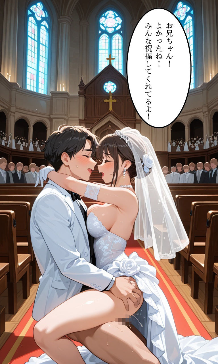 兄とヤってる妹は意外と多いらしい！？総集編！ サンプル5ページ目