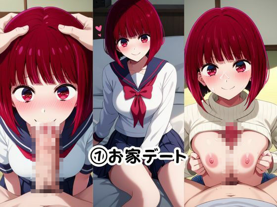 美少女彼女が僕のち●ぽに依存するお話〜有○かな編〜 サンプル4ページ目