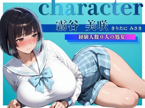 女子生徒が孕んでいく洗脳妊活学園 サンプル1ページ目