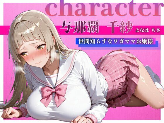 女子生徒が孕んでいく洗脳妊活学園 サンプル2ページ目