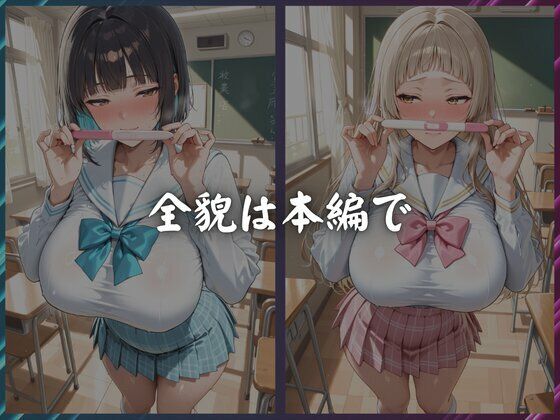 女子生徒が孕んでいく洗脳妊活学園 サンプル9ページ目