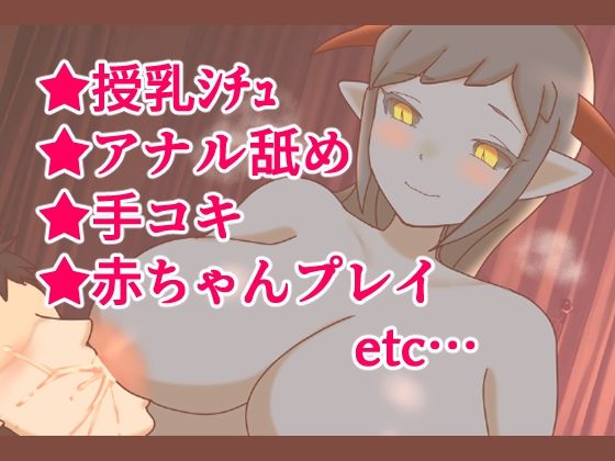 異種族ママのムスコ養子生活 サンプル1ページ目