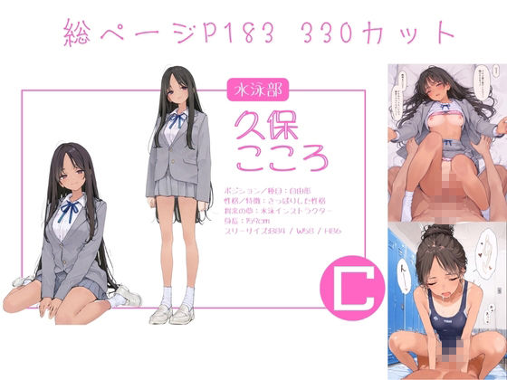 私立星翔学園（せいしょうがくえん）運動部春の共同合宿 オレのハメ撮り図鑑 サンプル2ページ目