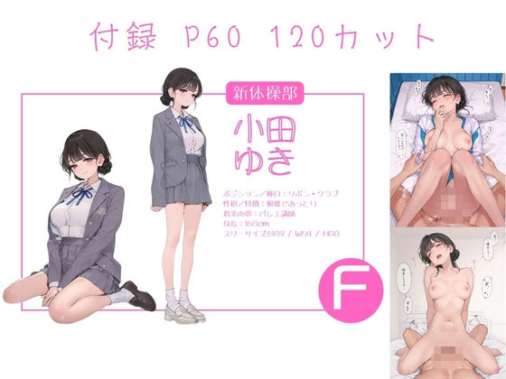 私立星翔学園（せいしょうがくえん）運動部春の共同合宿 オレのハメ撮り図鑑 サンプル3ページ目