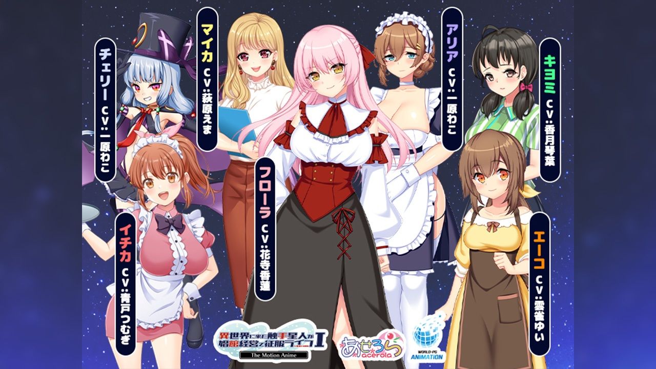 異世界に来た触手星人が娼館経営で征服ライフ The Motion Anime I サンプル2ページ目