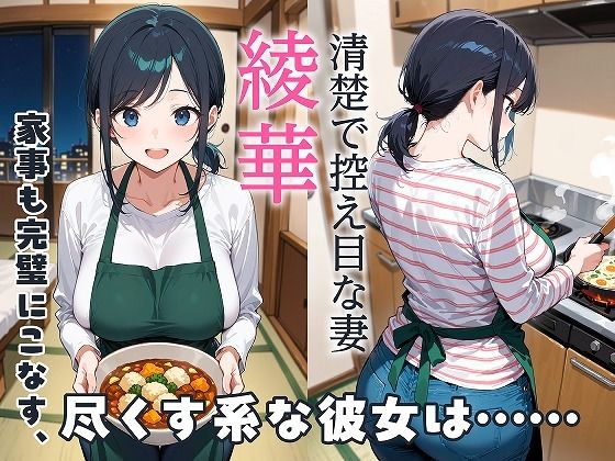 最愛の妻はハメ撮り淫乱教育されて悦ぶドMの変態でした。〜あなた……元彼のチ●ポでイキ狂ってごめんなさい……〜 サンプル1ページ目