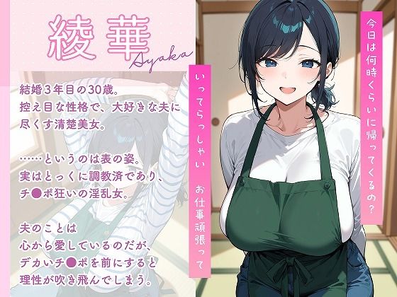 最愛の妻はハメ撮り淫乱教育されて悦ぶドMの変態でした。〜あなた……元彼のチ●ポでイキ狂ってごめんなさい……〜 サンプル7ページ目