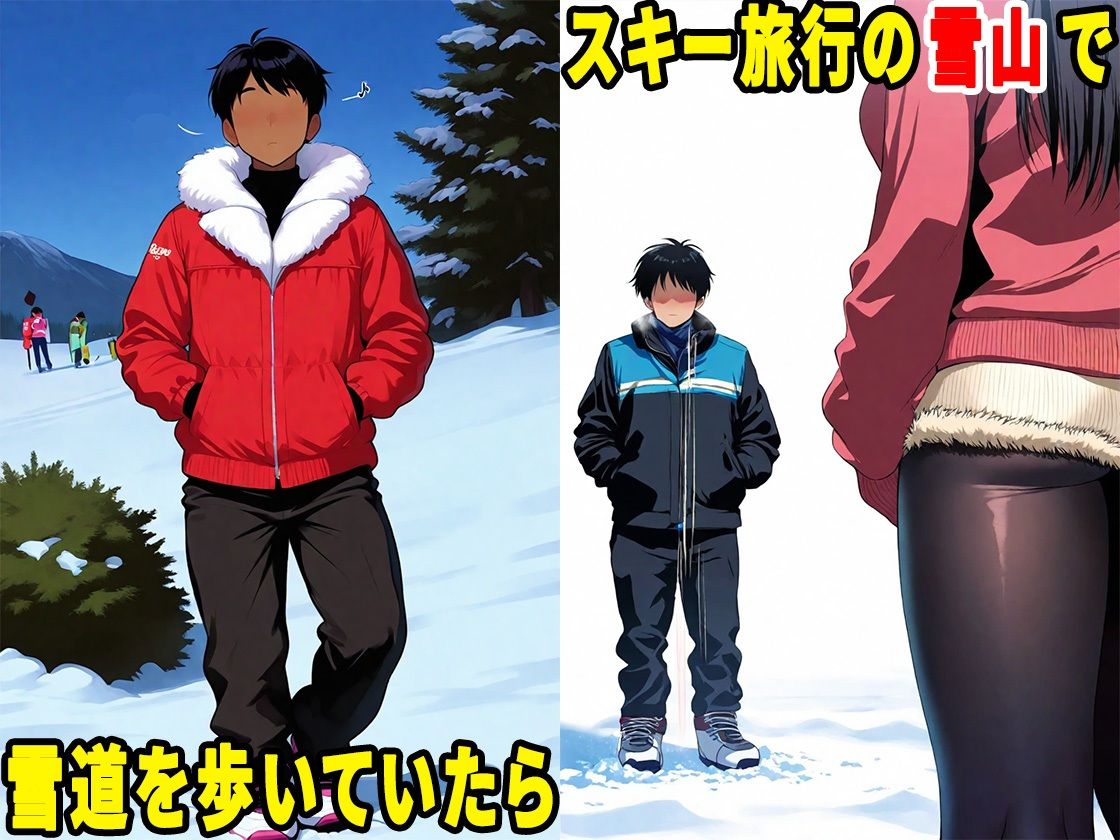 スキー旅行で黒髪ギャルと出会ったので、生ハメセックスしまくった話 サンプル2ページ目