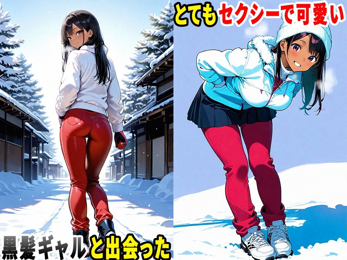 スキー旅行で黒髪ギャルと出会ったので、生ハメセックスしまくった話 サンプル3ページ目