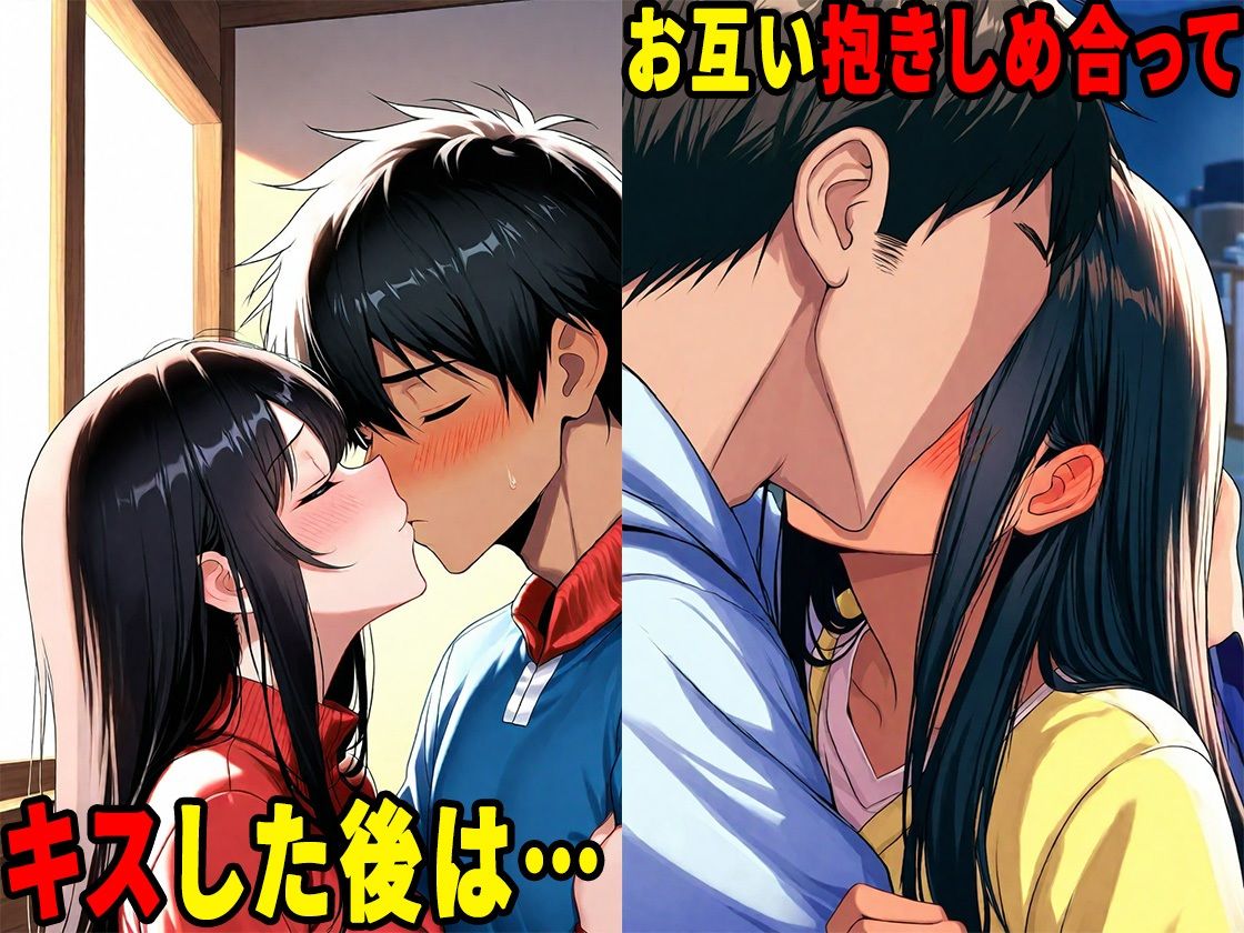 スキー旅行で黒髪ギャルと出会ったので、生ハメセックスしまくった話 サンプル9ページ目