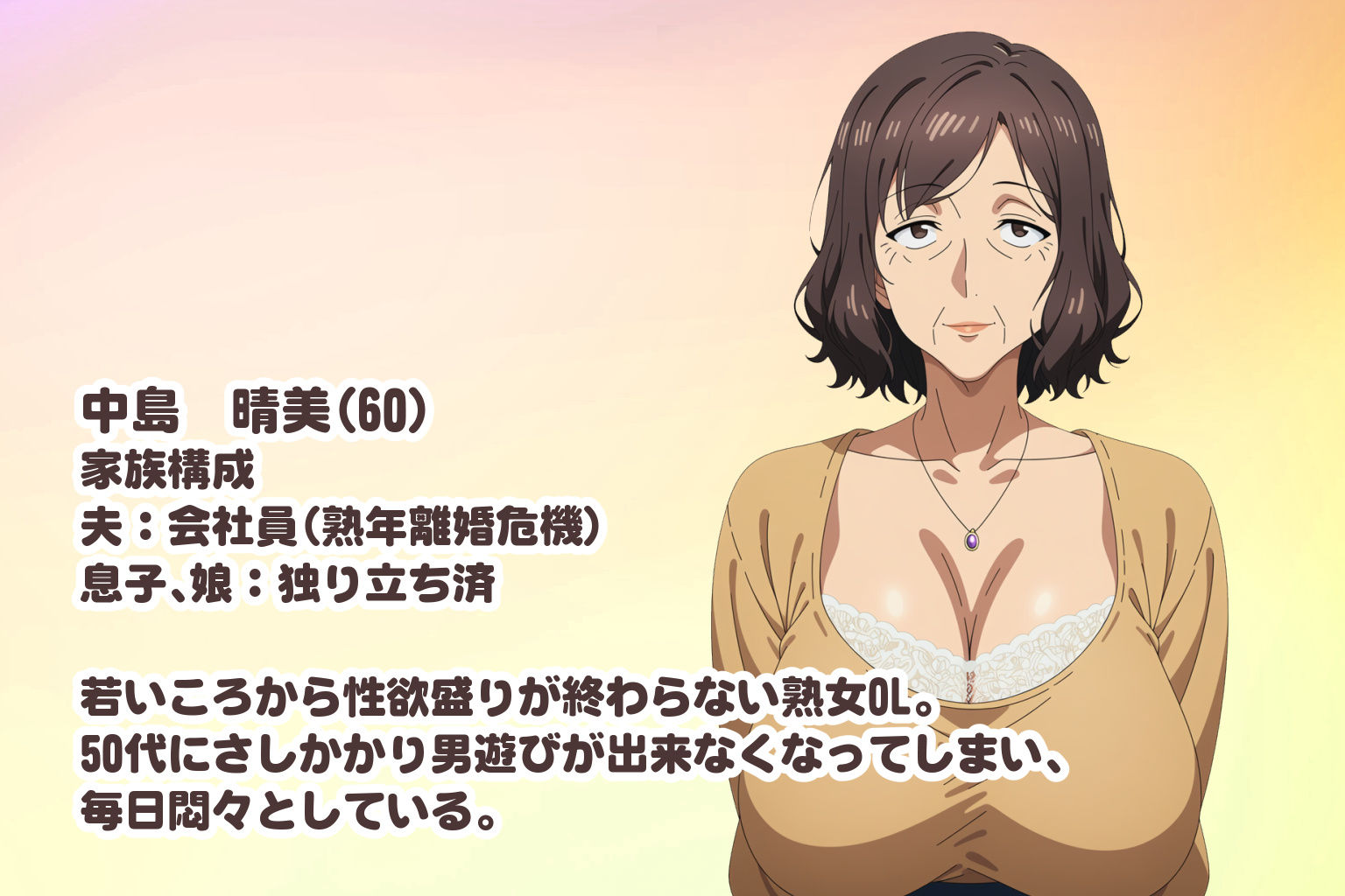 定年間近のババアOLが性欲を抑えきれず深夜のオフィスで男漁りしたら… サンプル4ページ目