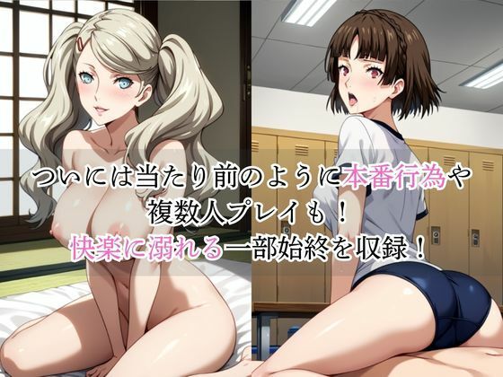 いつでもどこでも搾精委員会 -高○杏＆新○真編- サンプル3ページ目
