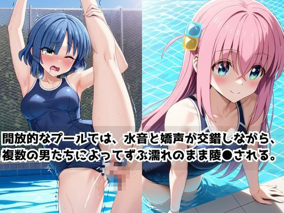 どこにいっても犯●れる後○ひとり＆山○リョウ サンプル2ページ目