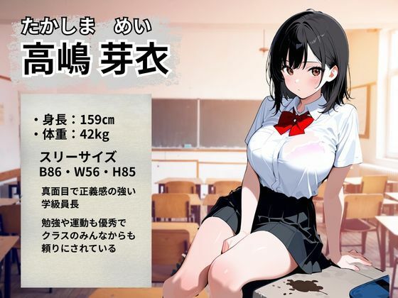 学級員長の放課後はキモおじ用務員の性処理係 サンプル2ページ目