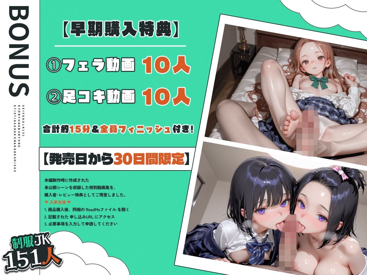 【4K神画質】制服JK151人の巨乳がぶるん揺れ！えちえち汗だく中出しセックス！＋α乱交【146分】 サンプル5ページ目