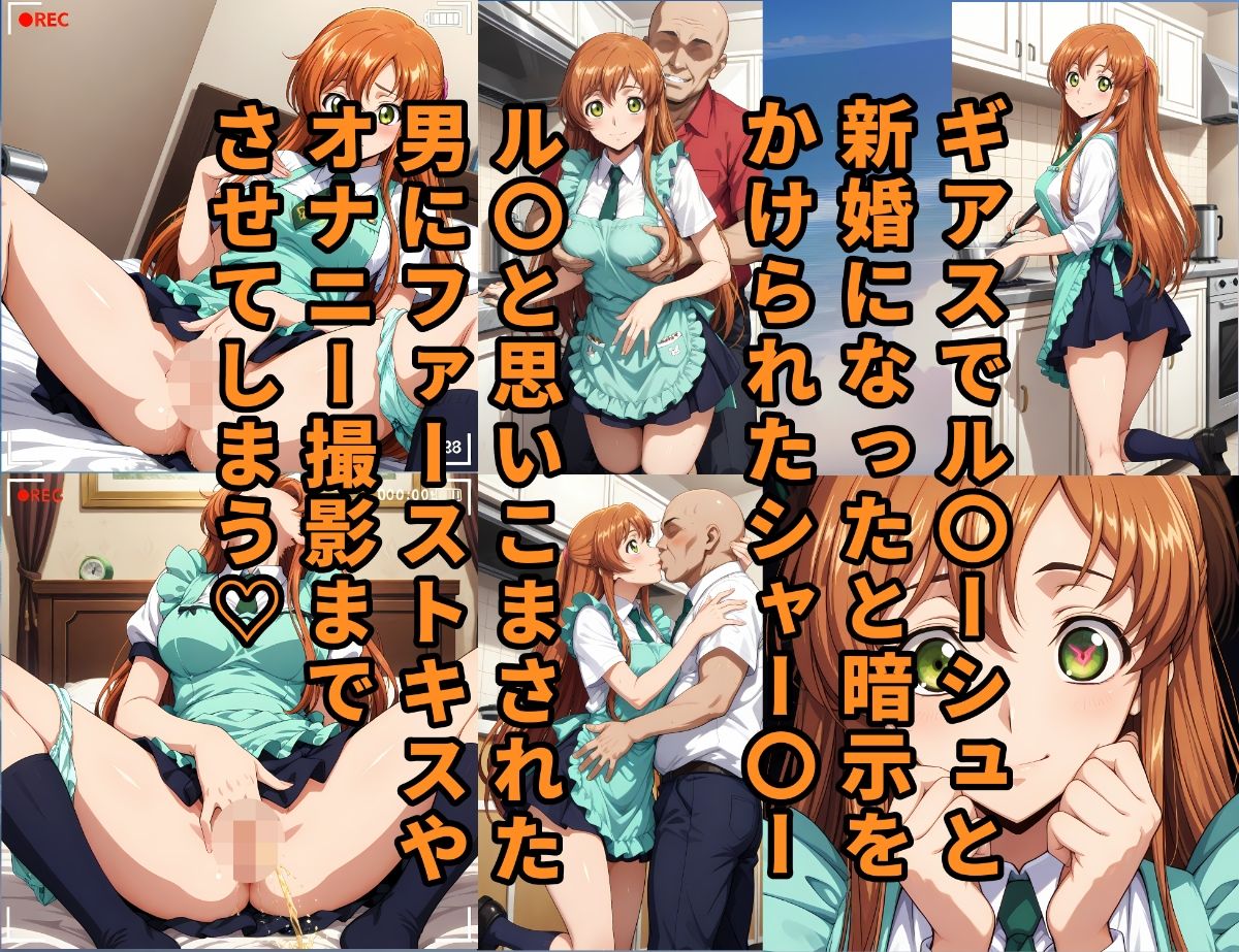 コービシマス〜ボテ腹のシャー〇ー〜 サンプル5ページ目