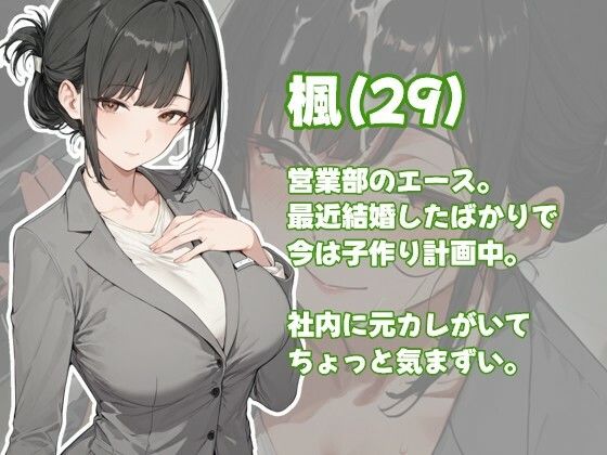 仕事に疲れた人妻OLのストレス発散法 サンプル1ページ目