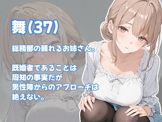 仕事に疲れた人妻OLのストレス発散法 サンプル2ページ目