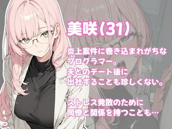 仕事に疲れた人妻OLのストレス発散法 サンプル3ページ目