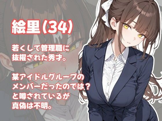 仕事に疲れた人妻OLのストレス発散法 サンプル4ページ目