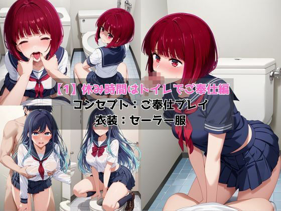 学校の性処理委員に任命されてしまった有○かな＆黒○あかねの日常 サンプル3ページ目