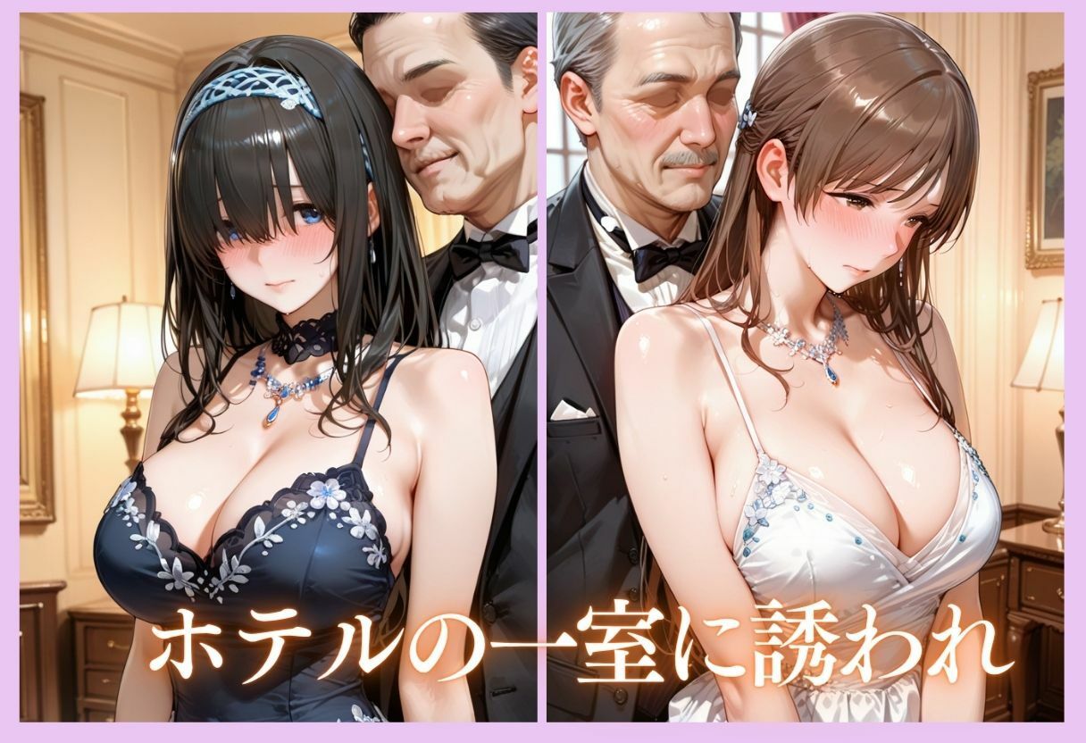 金持ちおじさんにされるがまま…枕営業ご奉仕SEX part3 サンプル4ページ目