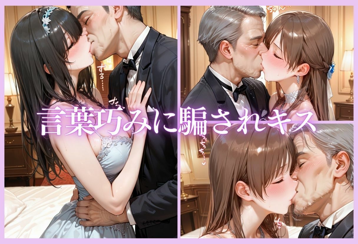 金持ちおじさんにされるがまま…枕営業ご奉仕SEX part3 サンプル5ページ目