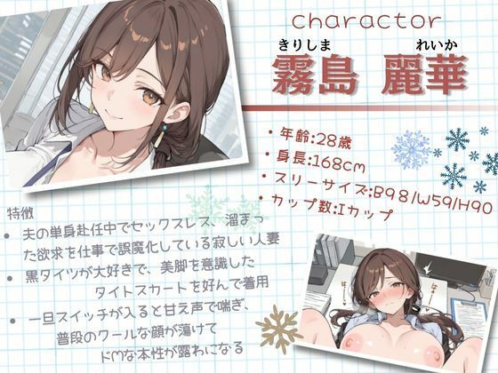 夜の仕事中に人妻OL先輩の服を脱がせて中出しした話 サンプル2ページ目