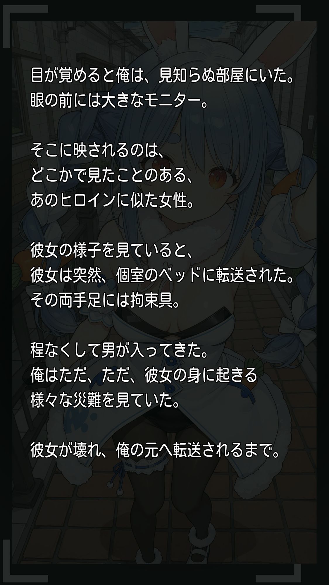 【一部セリフつき】あのヒロインにイタズラできる部屋 - 兎田ぺ◯ら編 - サンプル2ページ目