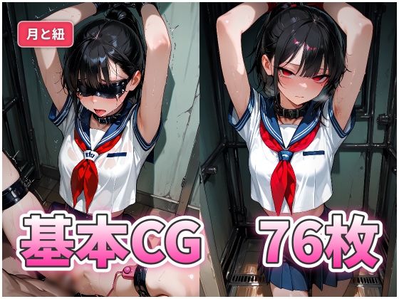 委員長が堕ちるまで9 サンプル1ページ目