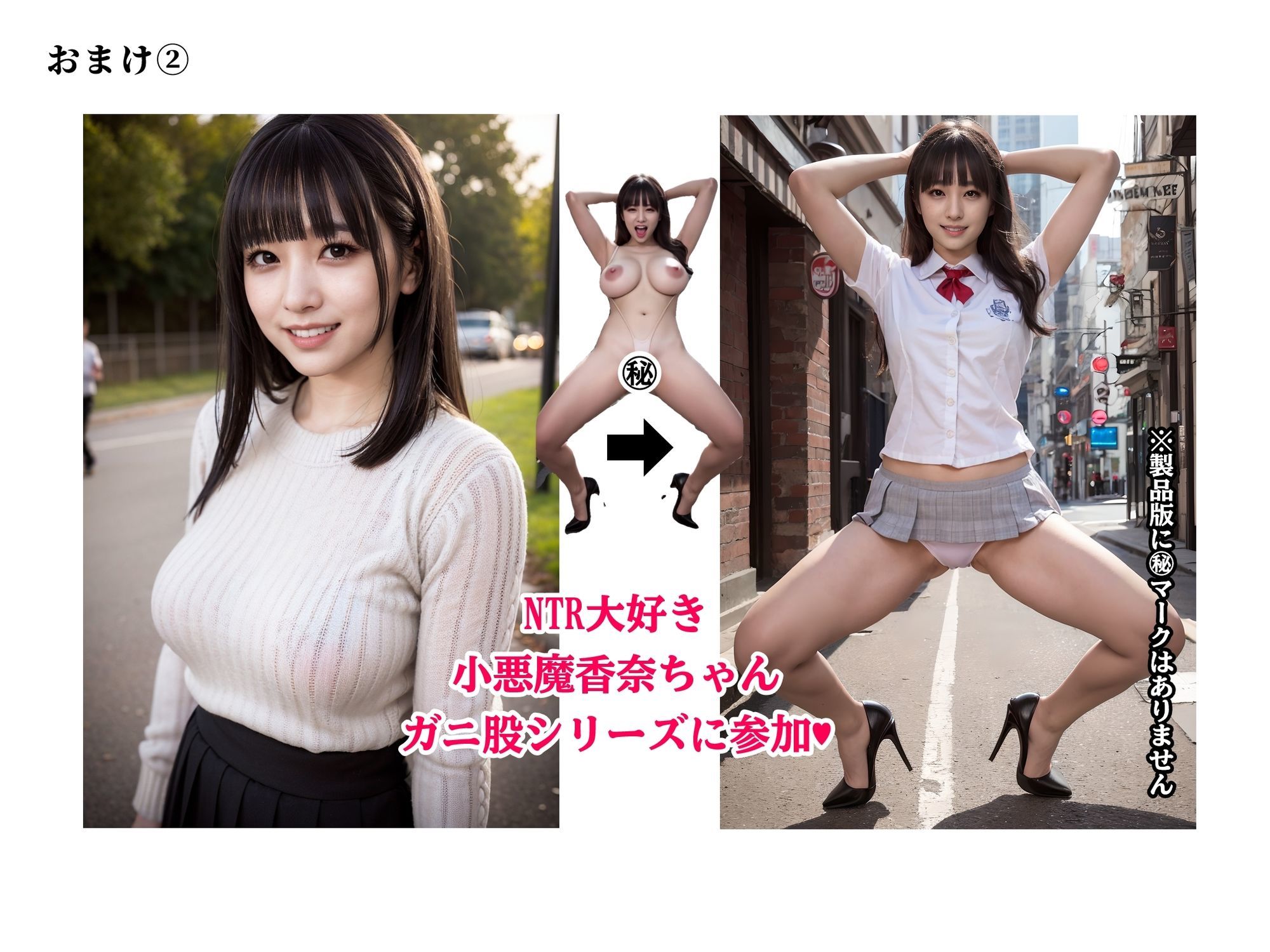 動画でガニ股ッ！！パート2 サンプル5ページ目