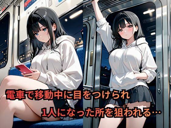 男達に狙われた生意気JK メス堕ち性指導〜佐藤遥香編〜 サンプル1ページ目