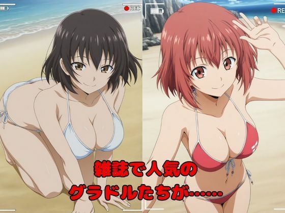 【キモい調教師たちによる催●記録】狙われた400人のグラビアアイドル達 サンプル1ページ目