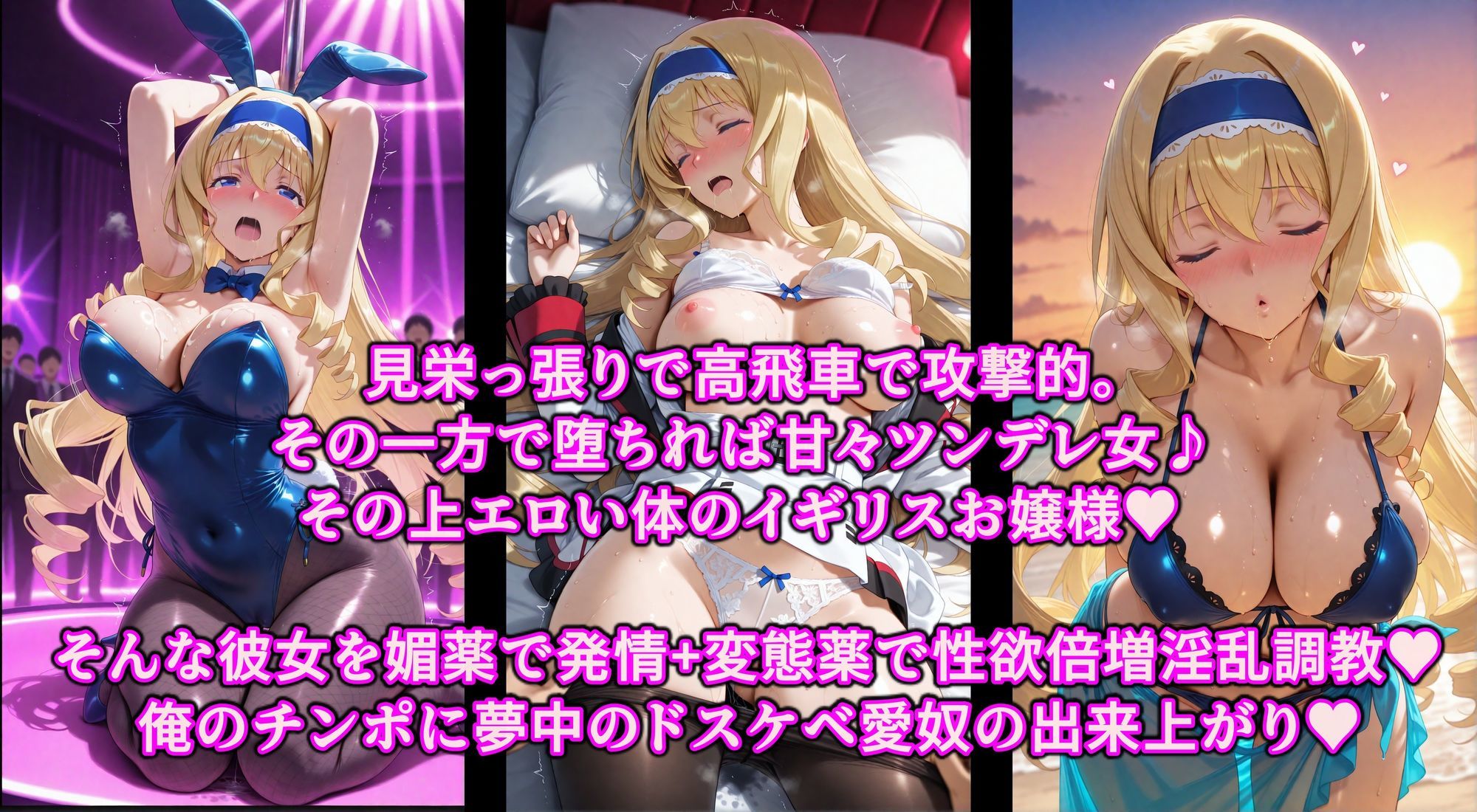 媚薬で即堕ち上品女の下品ま◯こ♪秘密の薬でスケベな本性曝け出せ！！中出し絶頂洗脳で精子狂いの淫乱愛奴 サンプル1ページ目