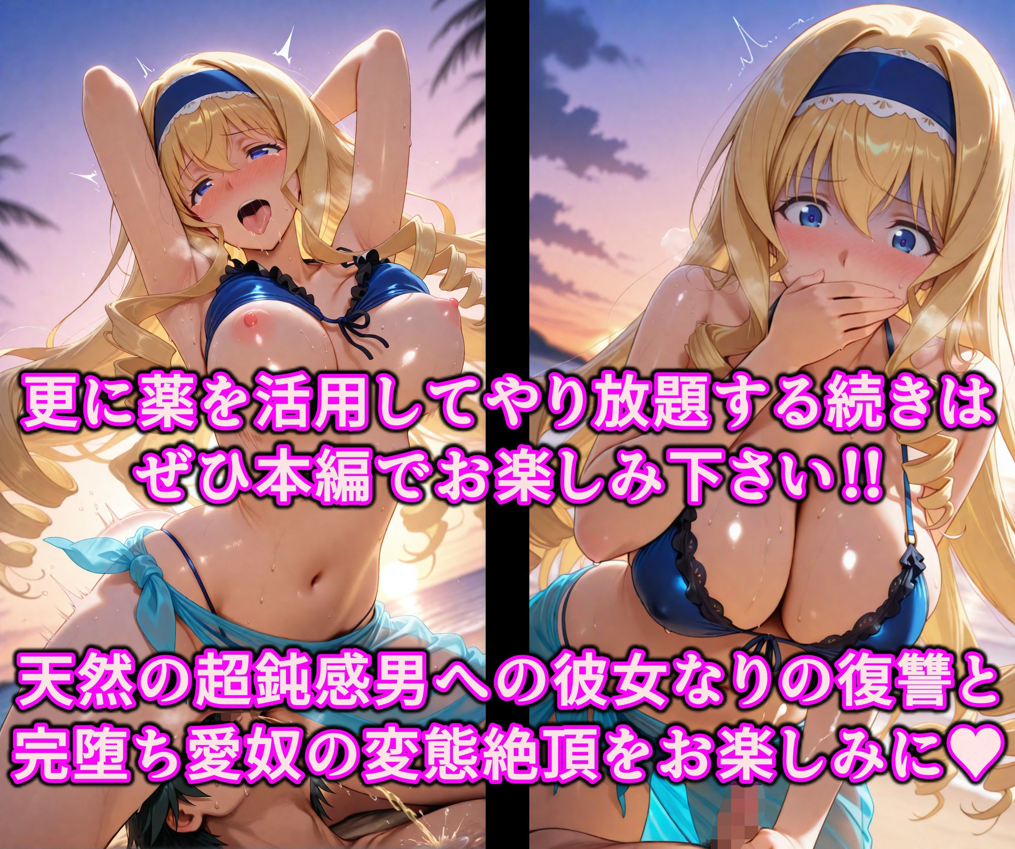媚薬で即堕ち上品女の下品ま◯こ♪秘密の薬でスケベな本性曝け出せ！！中出し絶頂洗脳で精子狂いの淫乱愛奴 サンプル10ページ目
