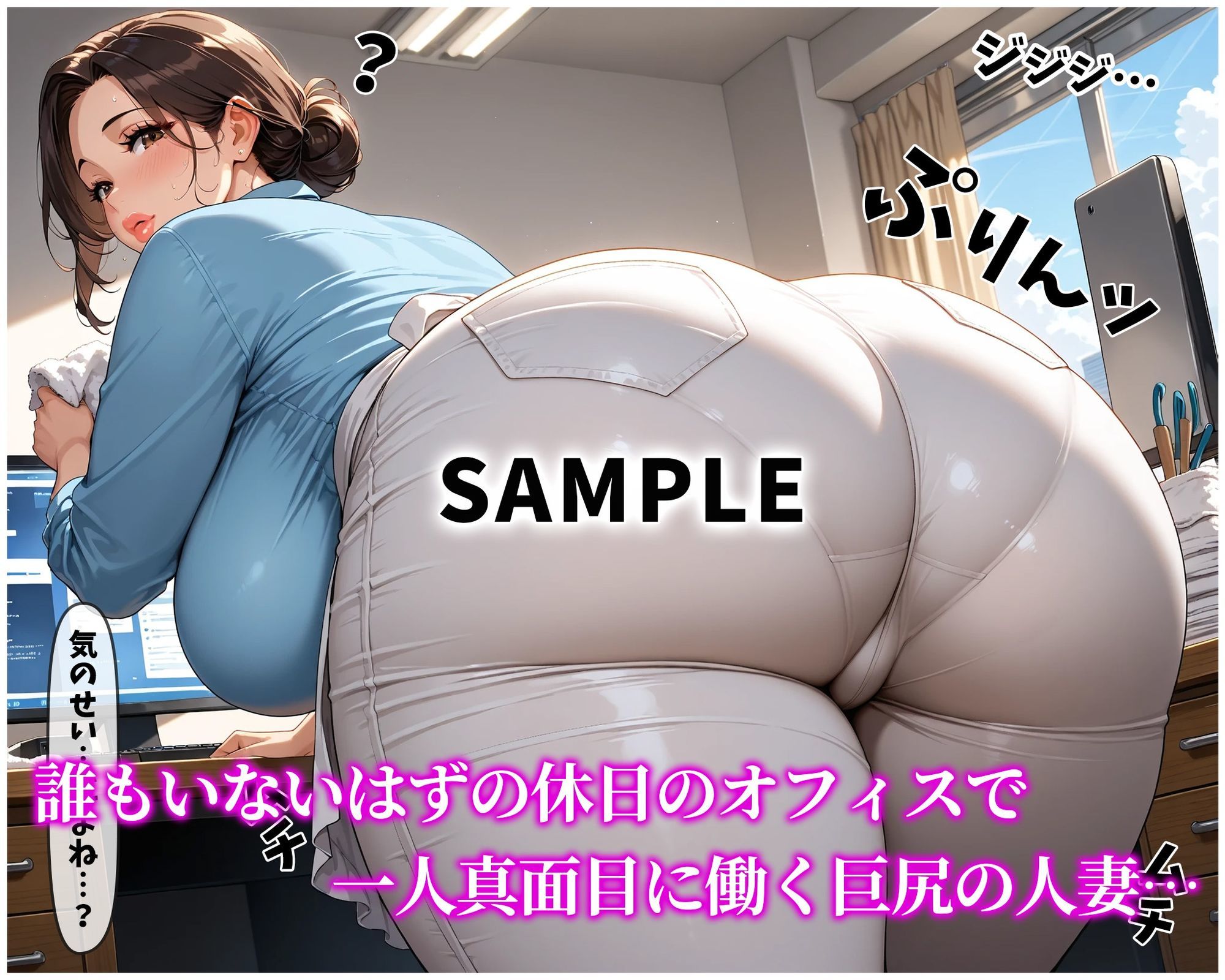寝取られた爆乳巨尻妻ゆな―社長のデカチンに抗えなくなりました― サンプル3ページ目