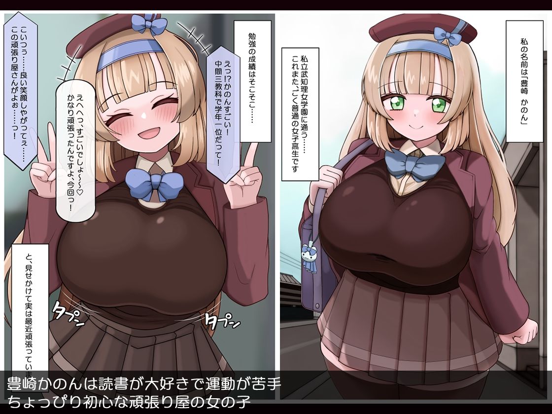 爆乳乙女 豊崎かのん 淫虫寄生で淫乱変貌 サンプル2ページ目