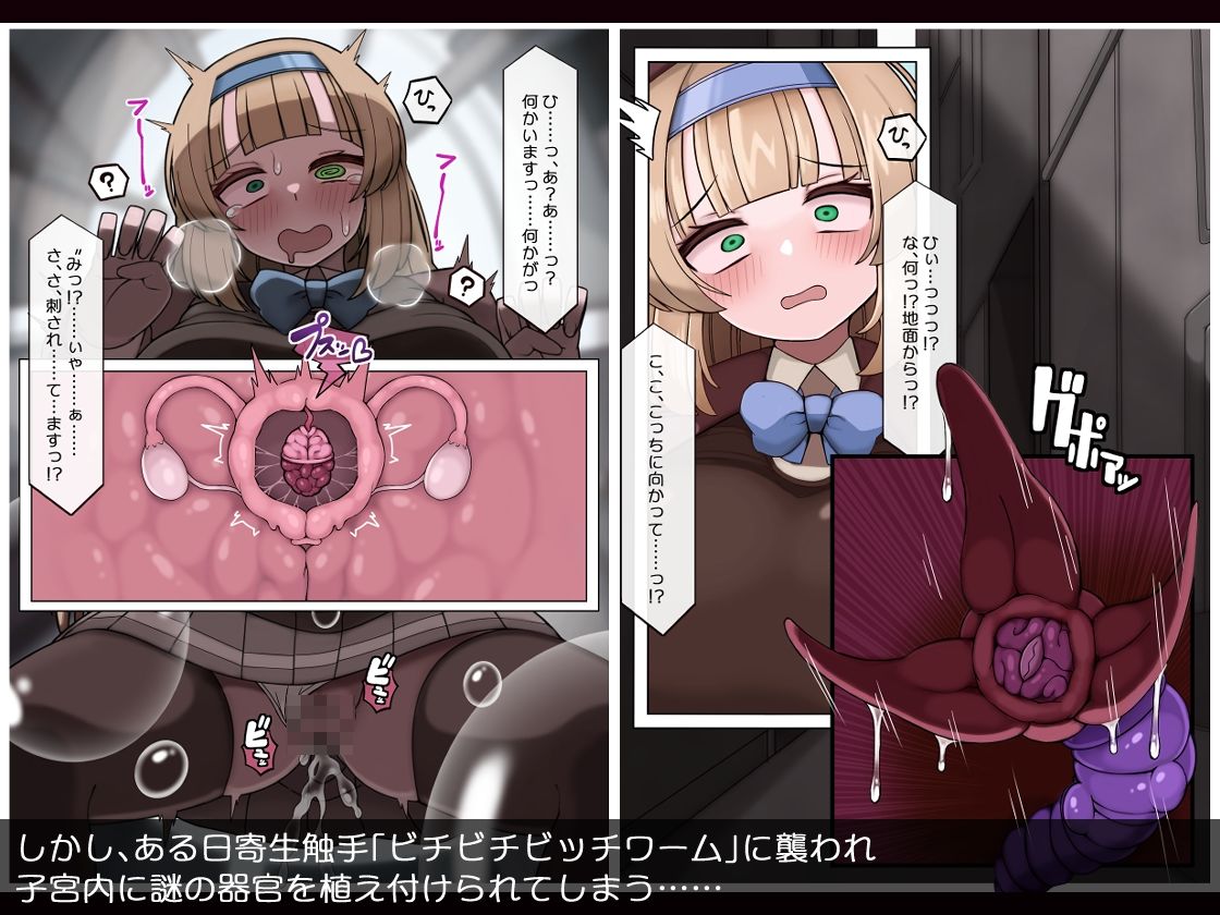 爆乳乙女 豊崎かのん 淫虫寄生で淫乱変貌 サンプル3ページ目