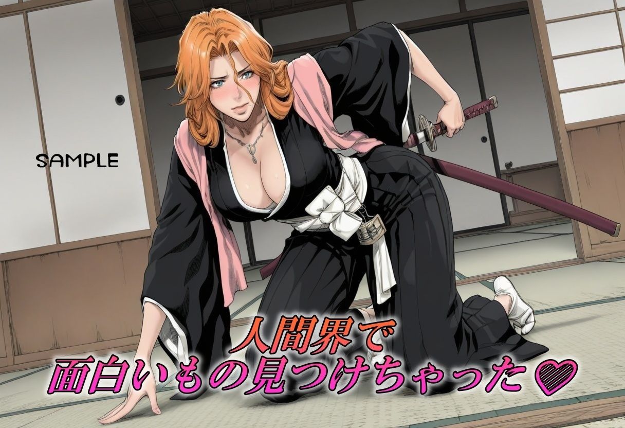 緊縛×巨乳  死神の性事情〜緊縛に溺れる灰猫ちゃん〜 サンプル1ページ目