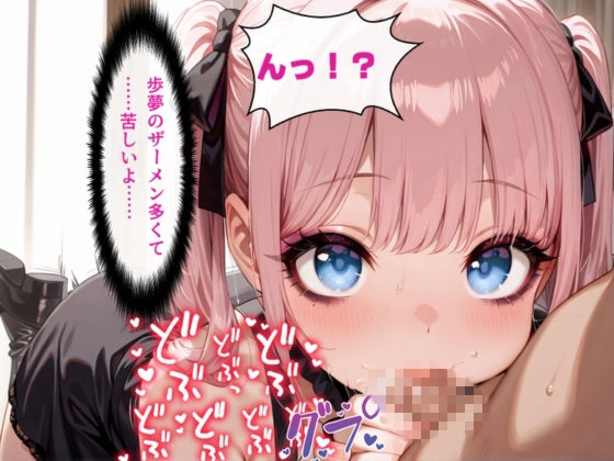 ダメ彼氏から幼馴染を寝取ったら、ボク好みの便器になってくれた サンプル6ページ目