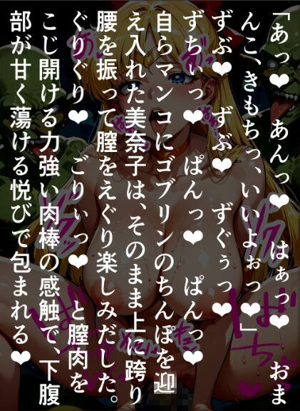 セーラー〇ィ―ナス種付け無惨、ゴブリンたちに囚われて産まされ続ける〇奈子 サンプル6ページ目