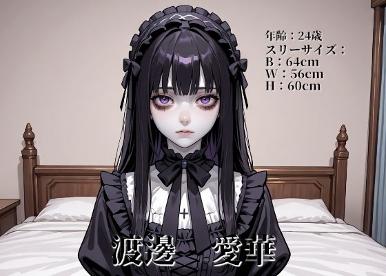 1vs100ハメ撮り中だし乱交【メンヘラアイドル編】 サンプル2ページ目