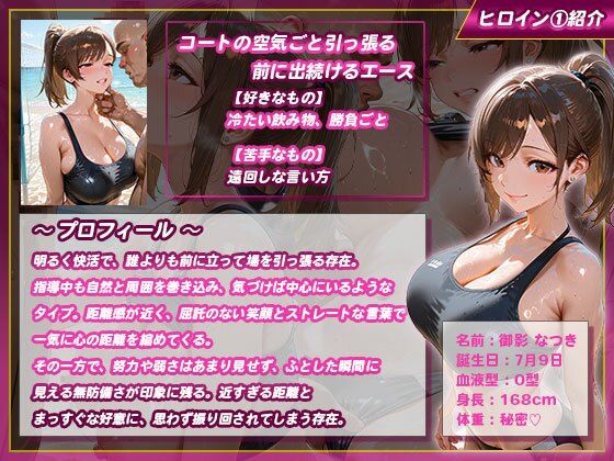 【性処理学園】バレー部員たちがキモ校長に即ハメされて汚される サンプル2ページ目
