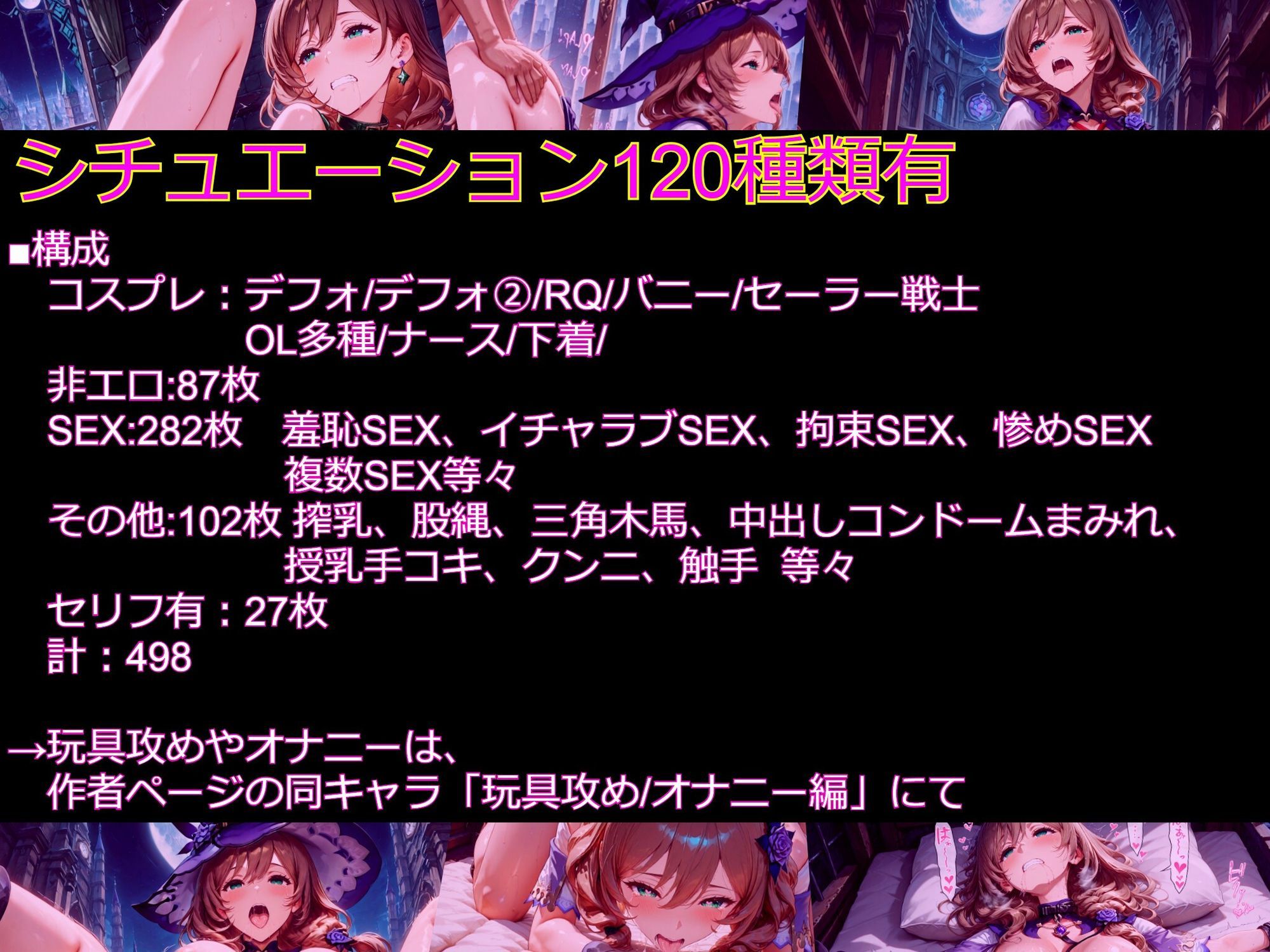 【衣装多種】リ〇さん、知性崩壊の強●絶頂。天才魔女の理性が決壊し、だらしないアヘ顔を晒す究極の陥落 サンプル10ページ目