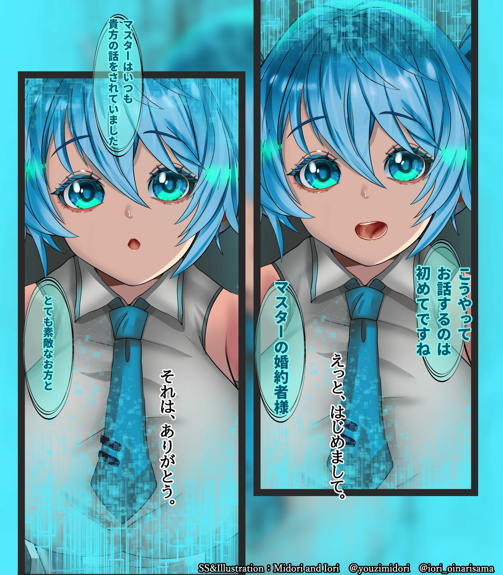 【初音ミク】Dynamics  plunder  逆NTR サンプル1ページ目